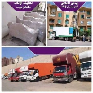  أكبر شركة نقل اثاث بالبدرشين