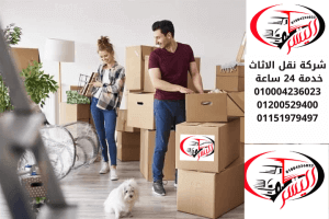 أرقام شركات نقل الأثاث والعفش