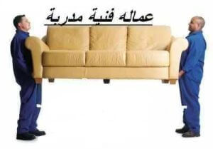 خدمات شركة نقل اثاث بالنعام